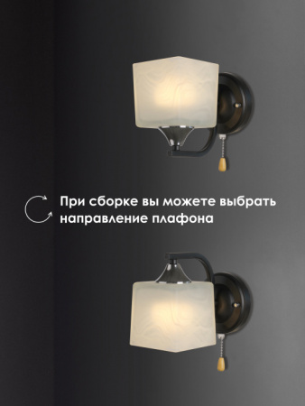 Бра WA1N 000050566