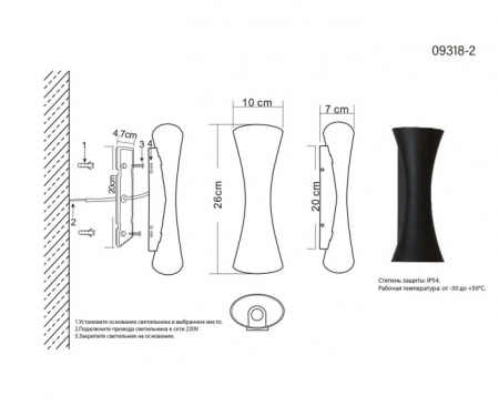 Уличный настенный светильник KINK Light Эрни 09318-2,16