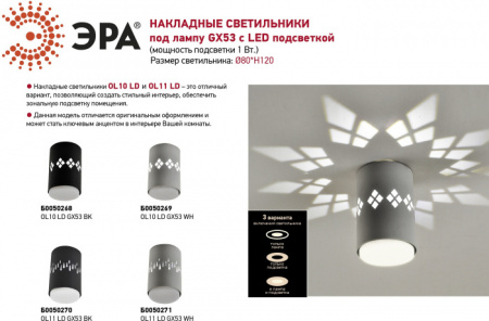 Точечный светильник OL10 LD GX53 BK