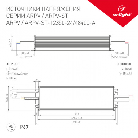 Блок питания ARPV 026680(1)