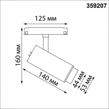 Трековый светильник Novotech Flum 359207