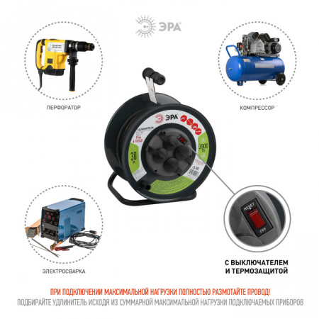 Розеточные блоки, удлинители RMx-4es-3x1.5-30m-IP44(KG)
