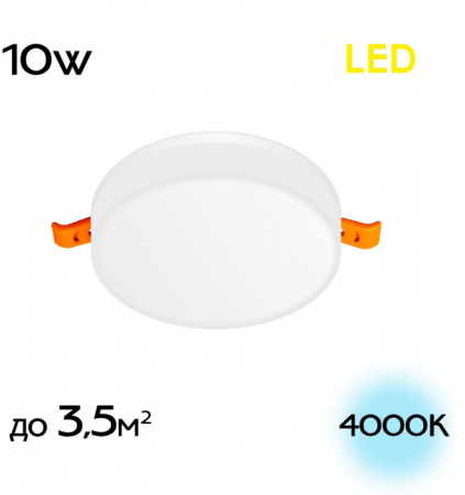 Встраиваемый светильник Citilux Вега CLD5310N