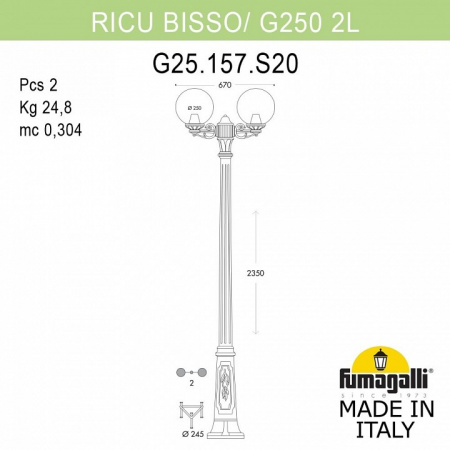 Фонарный столб Fumagalli Globe 250 G25.157.S20.BXF1R