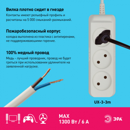 Розеточные блоки, удлинители UX-3-3m