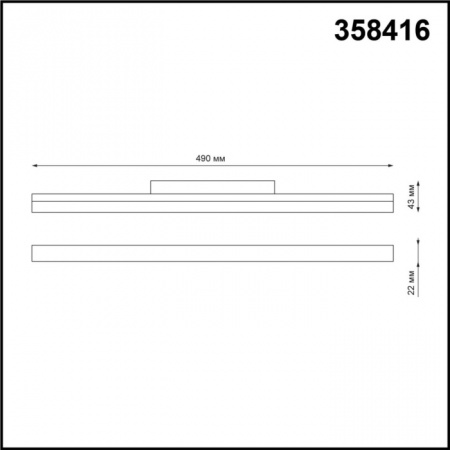 Трековый светильник Flum 358416