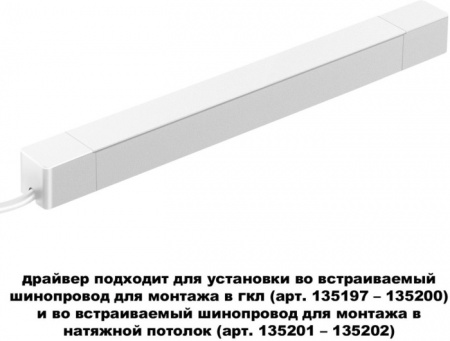 Драйвер Smal 359217