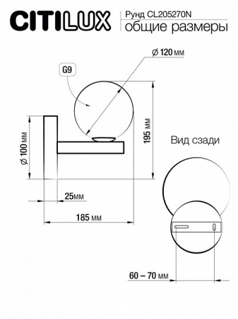 Подвесная люстра Citilux Рунд CL205270N