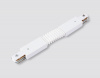 Коннектор гибкий TRACK SYSTEM GL7175