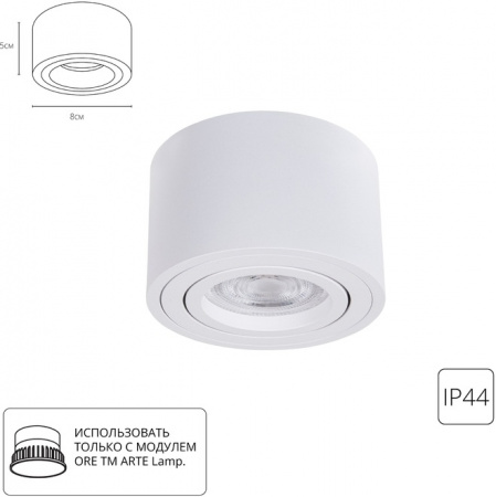 Накладной светильник Arte Lamp Unito A0550PL-1WH