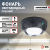 Точечный светильник SB-507 SB-507
