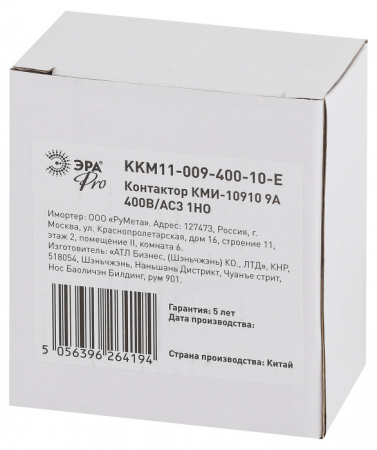 Запчасть KKM11-009-400-10-E