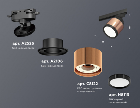 Трековый светильник Track System XT8122001