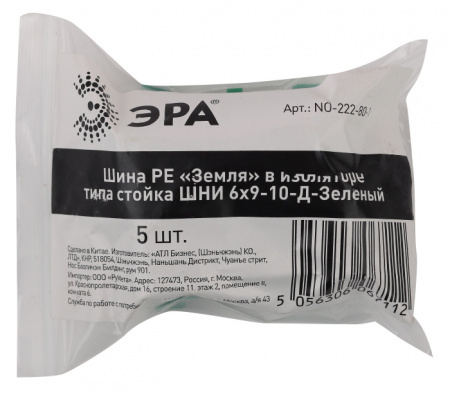 Шина NO-222-80-1