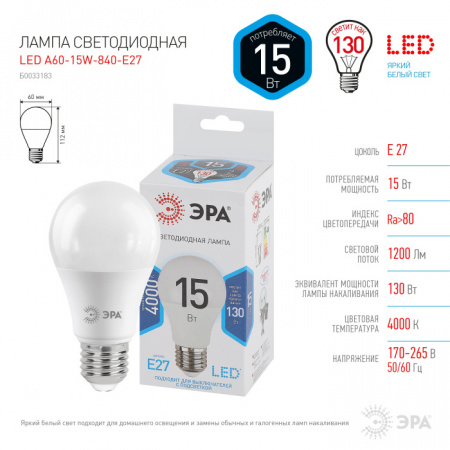 Лампочка светодиодная LED A60-15W-840-E27