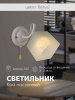 Бра WA1N 000029964