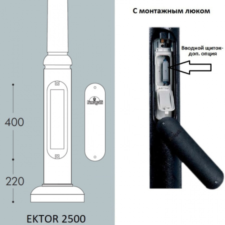 Столб Ektor 000.362.000.L0