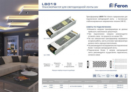 Трансформатор LB019 41060