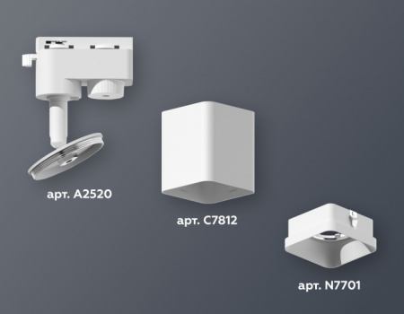 Трековый светильник Track System XT7812001