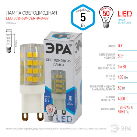 Лампочка светодиодная LED JCD-5W-CER-840-G9