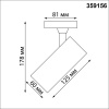Трековый светильник Novotech Selene 359156