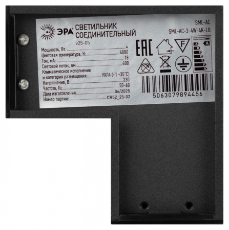 Настенно-потолочный светильник SML-AC-3-4W-4K-LB