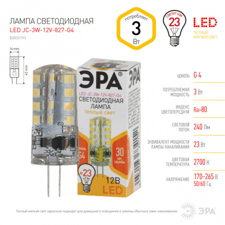 Лампочка светодиодная LED JC-3W-12V-827-G4