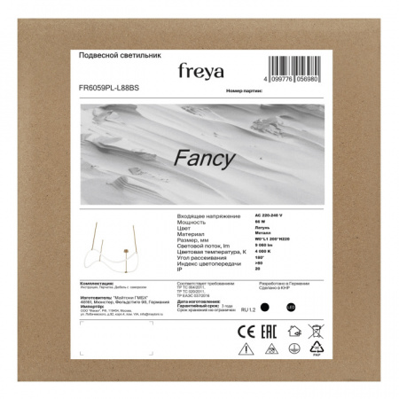 Потолочная люстра Fancy FR6059PL-L88BS