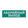 Сменная надпись Е23-Т