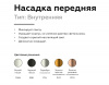 Кольцо декоративное Diy Spot N6111