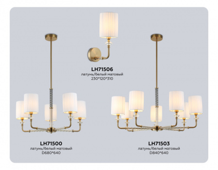 Потолочная люстра High Light LH71503