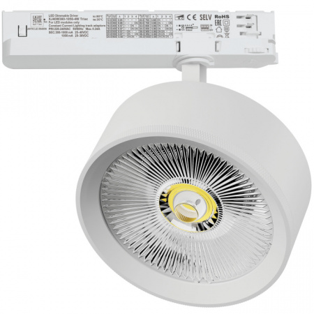 Трековый светильник Alta Pro A5736TRIAC