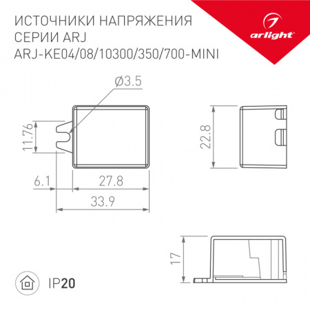 Блок питания ARJ 030177