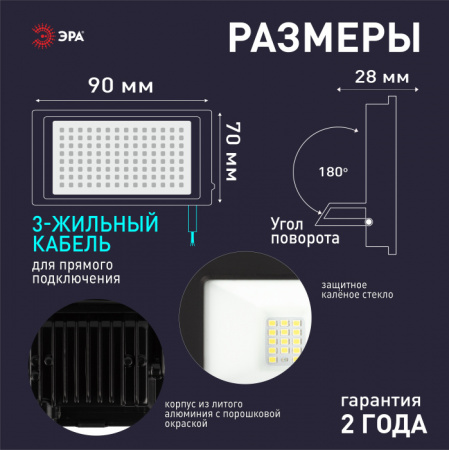 Прожектор уличный LPR-04 LPR-042-3-65K-020