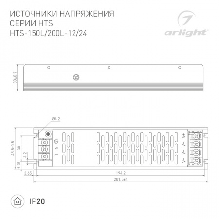 Блок питания HTS 020824(1)