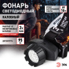 Налобный фонарь GB-604 GB-604