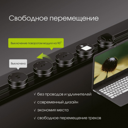 Электроустановочный шинопровод Am-track-sockets 382301TB/100 Black