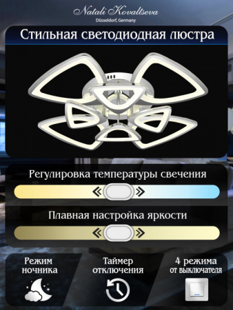 Потолочная люстра INNOVATION STYLE INNOVATION STYLE 83019