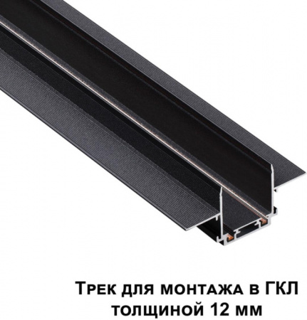 Шинопровод Smal 135197