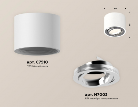 Накладной светильник Ambrella Techno XS7510003