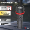 Ручной фонарь R2D R2D