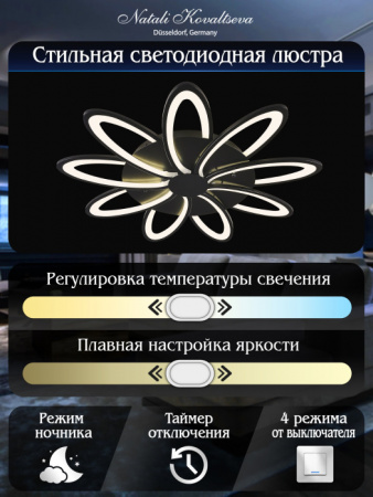 Потолочная люстра High-tech Led Lamps HIGH-TECH LED LAMPS 82009 BLACK