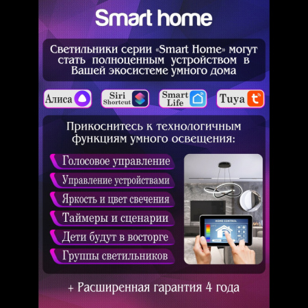 Потолочная люстра Holder LED SMART 84010