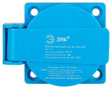 Розетка R(PAN)-16-2P-PE-IP54
