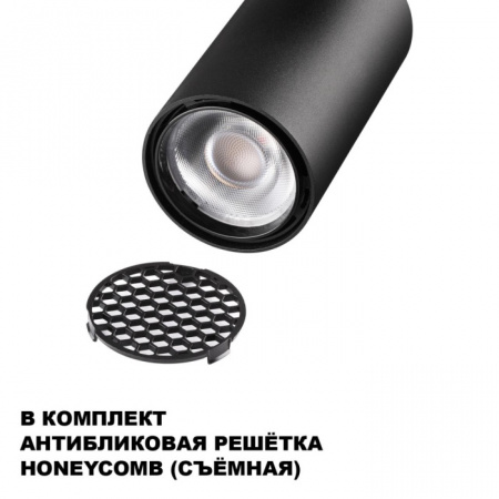 Трековый светильник Selene 359903