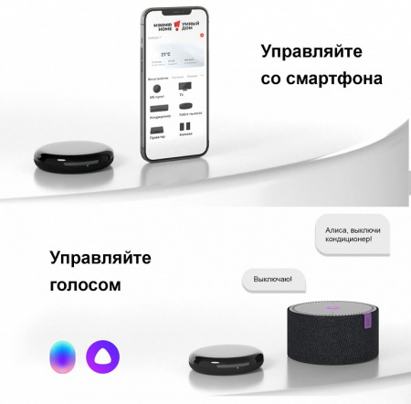 Умный инфракрасный пульт дистанционного управления RC004 RC004
