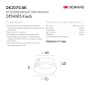 Точечный встраиваемый светильник Denkirs DK2070-BK
