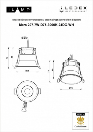 Точечный светильник Mars 207-7W-D75-3000K-24DG-WH