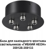 База Ramo 359145
