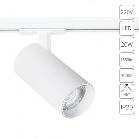 Трековый светильник Arte Lamp Bene A1937PL-1WH